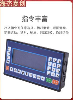 HJ35D步进伺服电机控制器TC55智能可编程单双三四轴脉冲发生调速