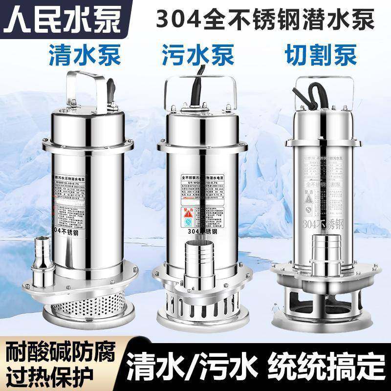 人民不锈钢潜水泵304耐腐蚀380V三相上海高扬程220v切割式污水泵,基础建材,脚轮/万向轮,淘宝优惠券,粉丝福利购,淘宝优惠卷