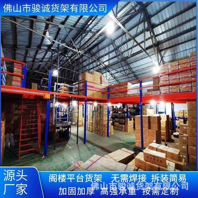 阁楼平台货架钢结平台构仓储仓库室内搭建二层隔层夹层重型可拆卸