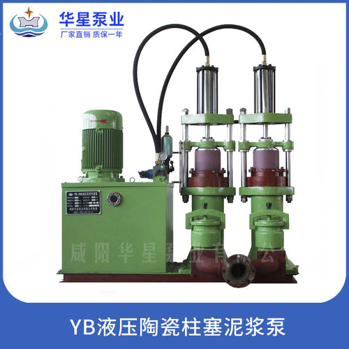 华星压滤机柱塞泵印染厂用YBH250　材质不锈钢　高压泵