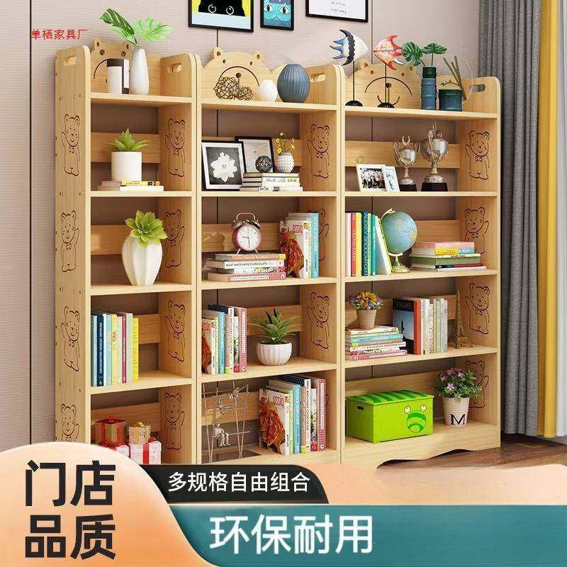 家用多层全实木书架置物架落地儿童书柜桌面小书架学生收纳架客厅,电子元器件市场,其它元器件,淘宝优惠券,粉丝福利购,淘宝优惠卷