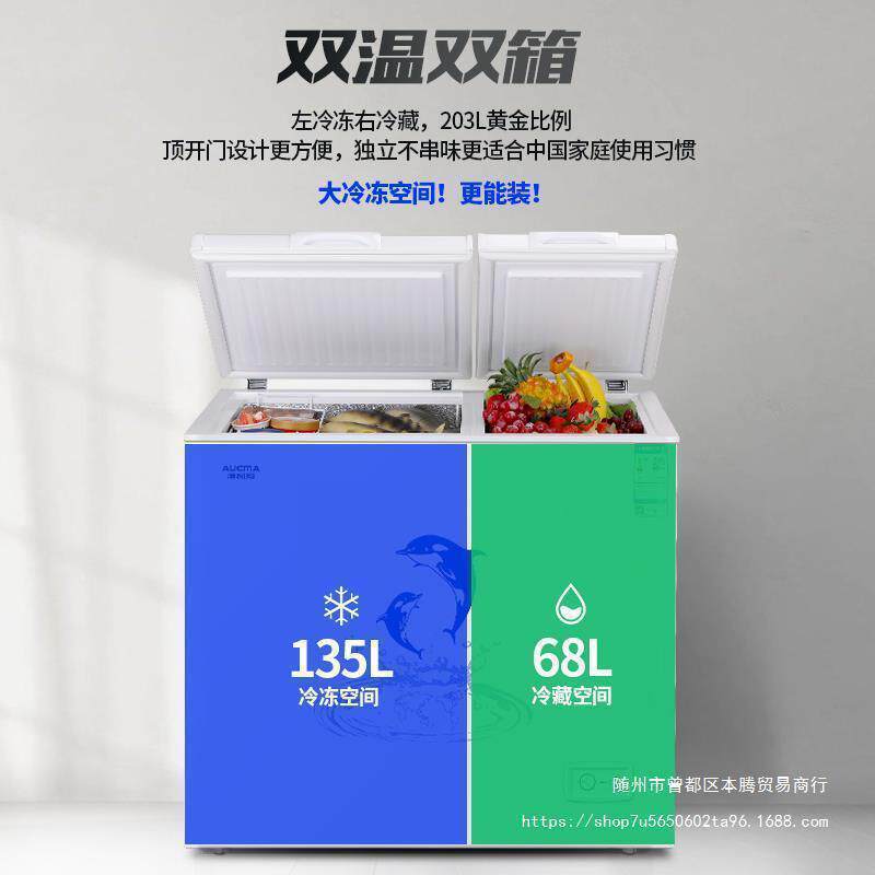 澳柯玛冰柜100/203/216/257升单温双温家商用大容量冷冻冷藏冷柜