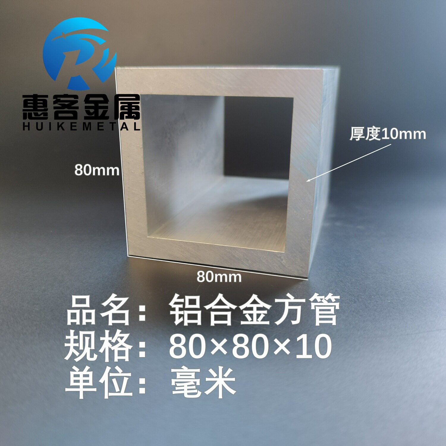 铝合金方管80*80*10铝方通铝扁通铝材铝方管铝合金矩形管方铝管