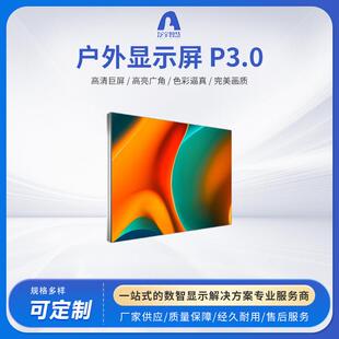 利亚德全彩高清led显示屏电子露天高清户外防水网格广告牌