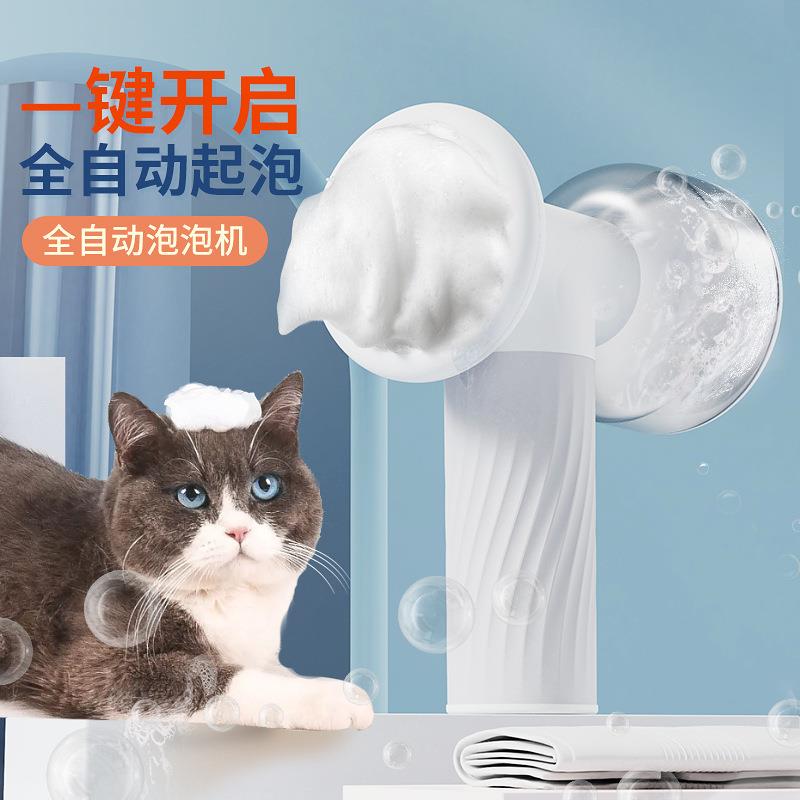 全自动宠物洗澡机起泡器猫狗洗澡浴液打泡器搓澡按摩刷泡泡机