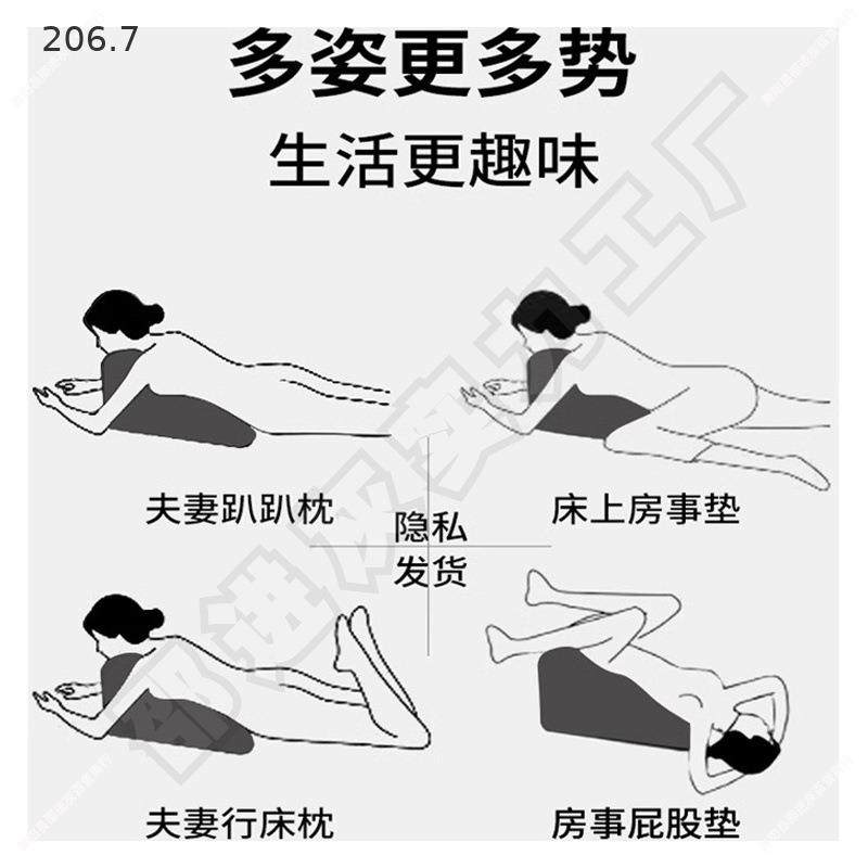 行房枕床上备孕受孕靠垫同房抬高屁股情侣趴睡枕