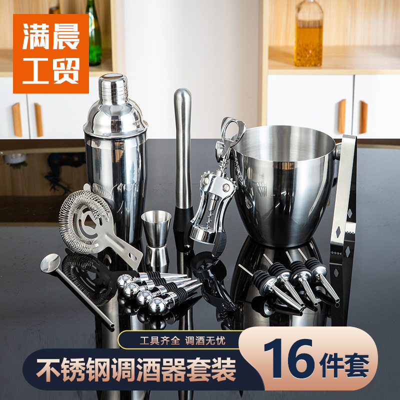 不锈钢调酒器套装含冰桶雪克杯