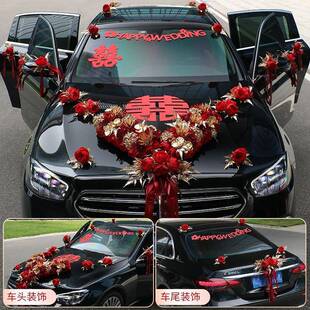 婚车装饰车头花全套主车新款花车结婚爱心花盘布置头车花婚礼车队