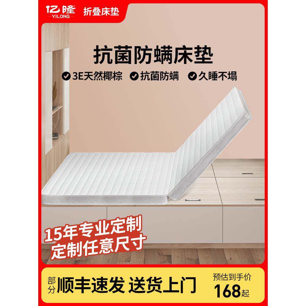 ZQ可折叠床垫榻榻米垫子天然椰棕垫定做尺寸偏硬垫家用儿童1.5m