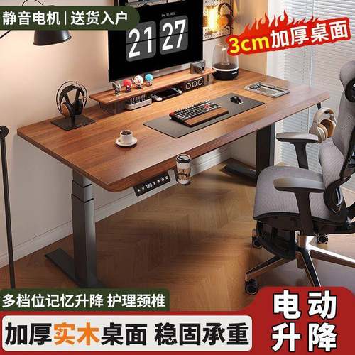 电动升降桌双电机可调节高度电竞桌电脑桌儿童书桌学习桌家用办公