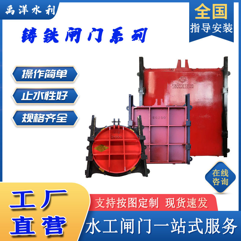 铸铁镶铜方闸门平面暗杆拱形
