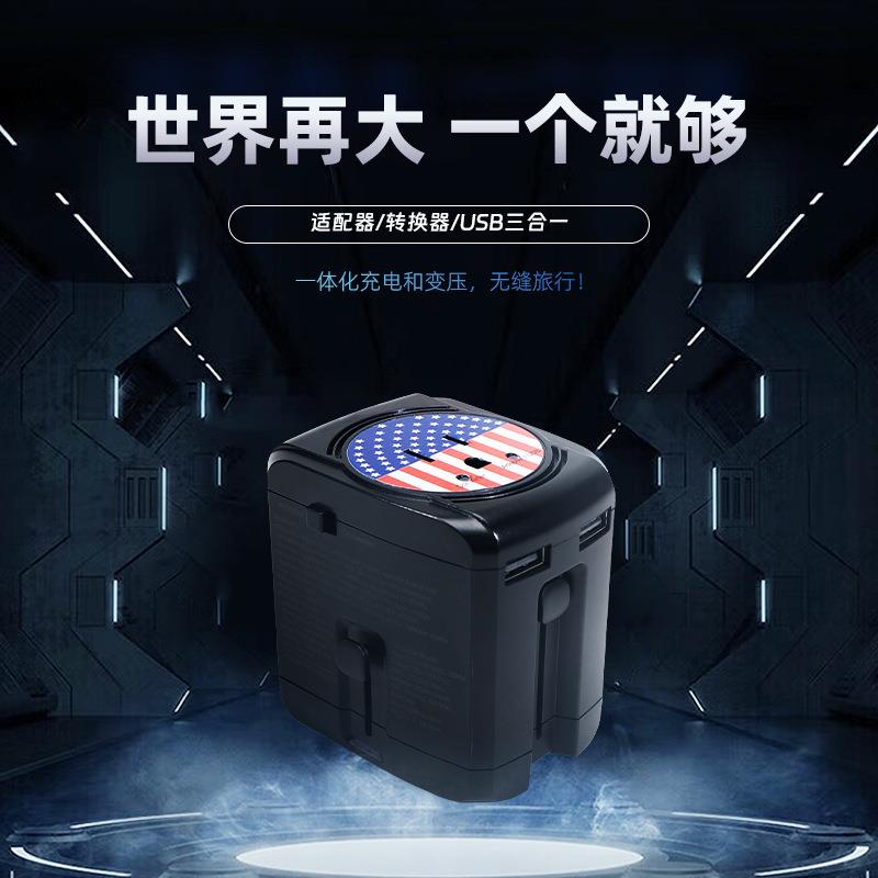 好物美式变压器可降压220V转110V带多国转换头旅行降压器