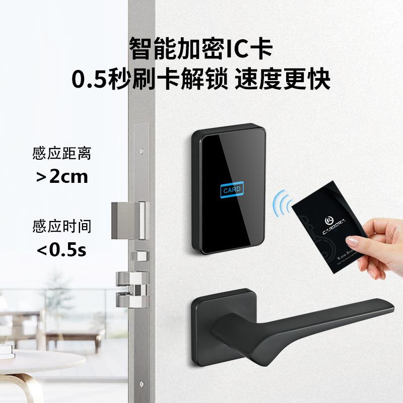 卡多利亚通通酒店锁分体门锁宾馆公寓刷卡锁电子门锁TTHOTEL智能
