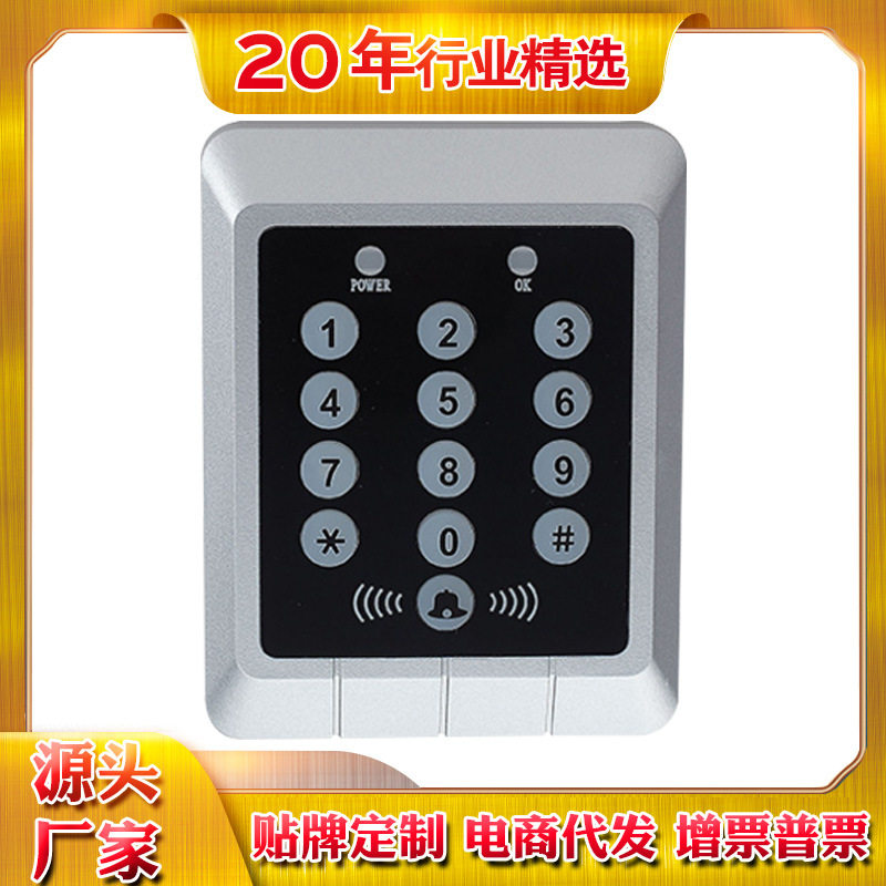 MJ-D2000用户门禁机 可以做读头使用型 应卡密码卡夜灯指示按键门