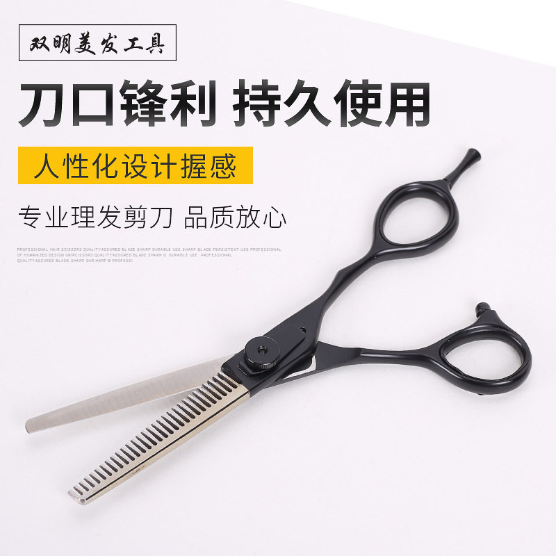 厂家批发美发剪刀LOGO定制