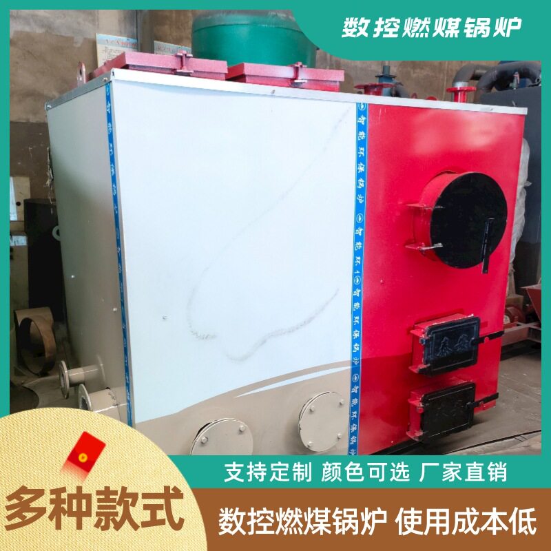 微电脑控制燃煤数控热水供暖锅炉