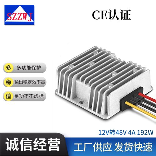 12V转48V升压器4A192W开关电源 DC-DC电源转换器