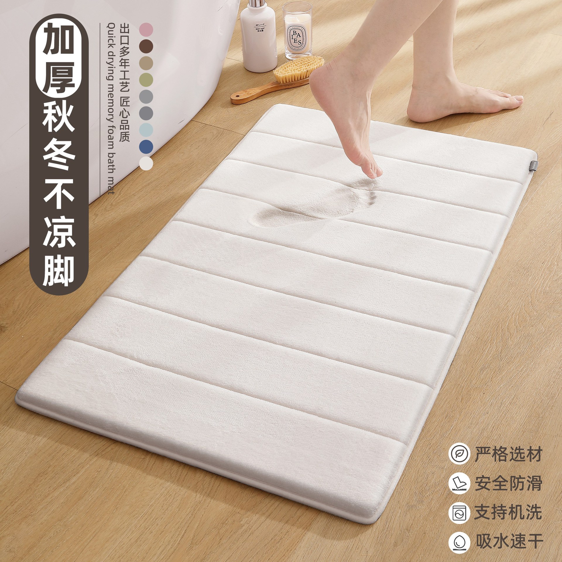加厚记忆棉防滑吸水可机洗门垫