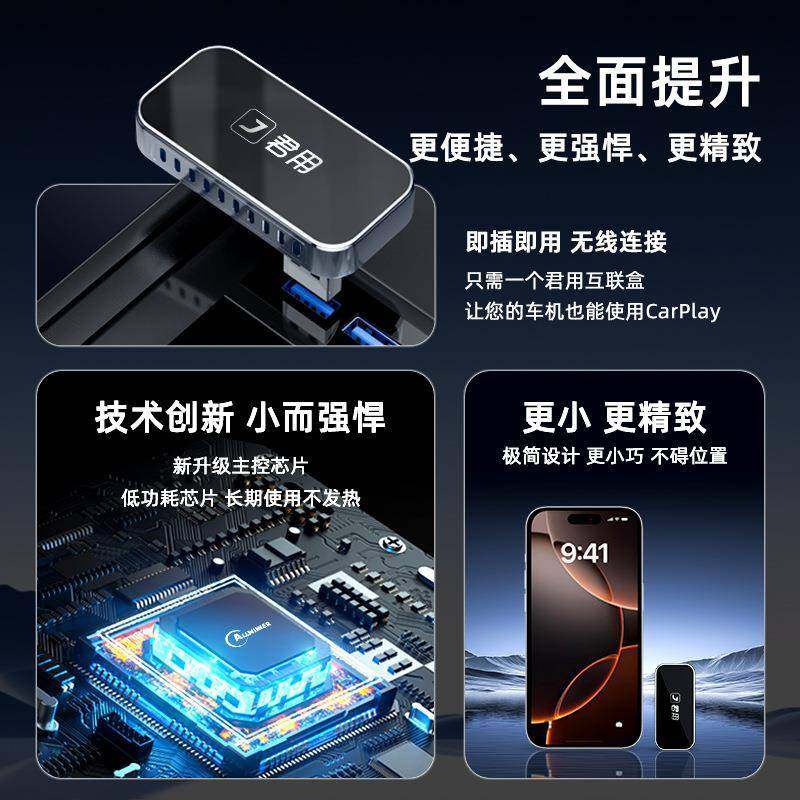 君用无线hicar盒车机自带Carplay在线刷视频听歌通话互联盒子卧插