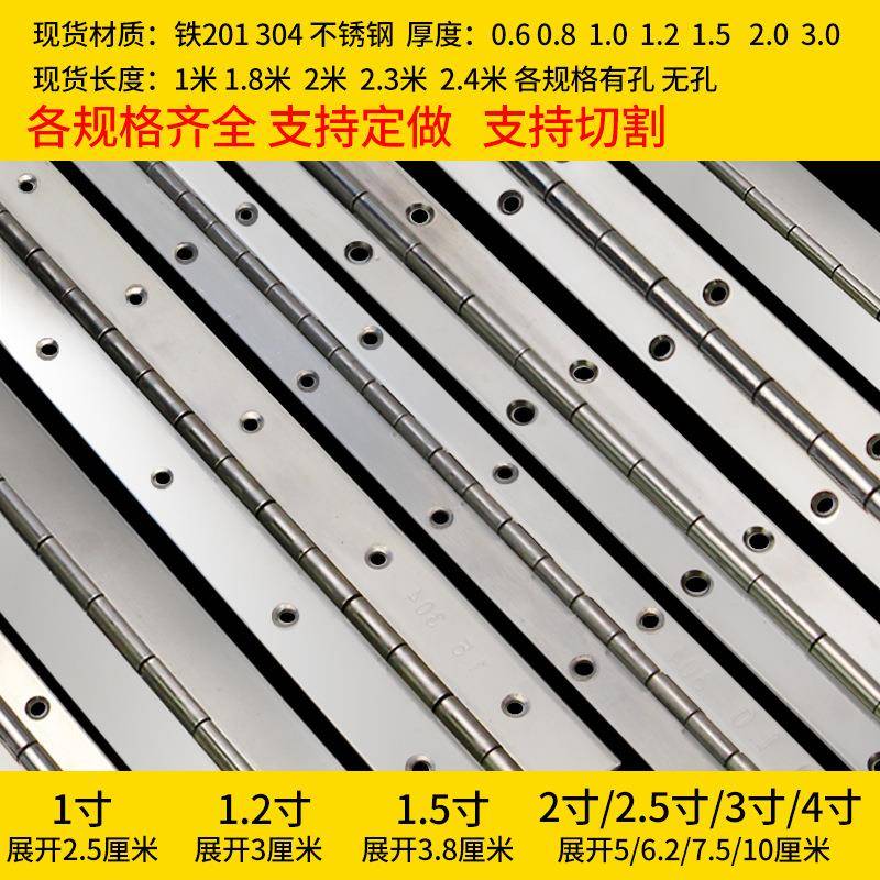 304不锈钢长合页排铰加长排合页
