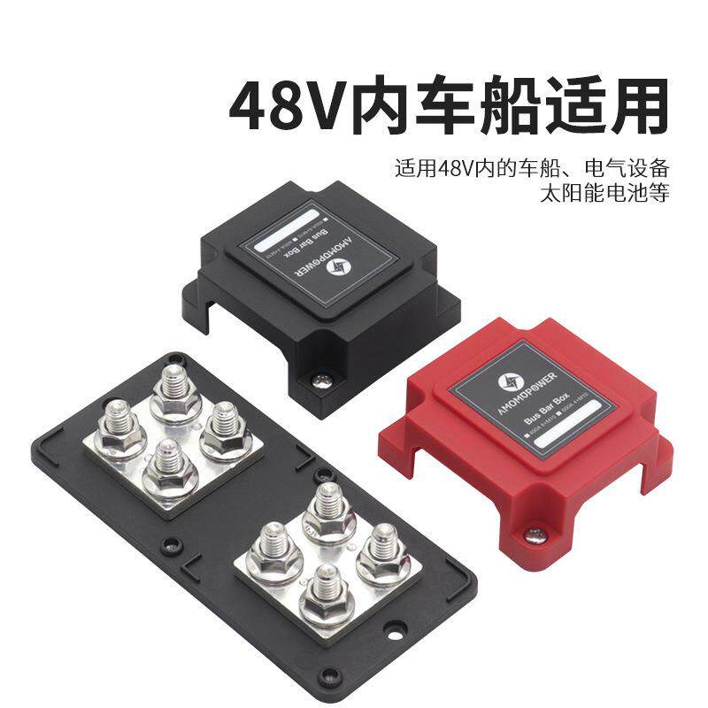 汽车汇流排8P房货车船舶改装汇线排接线柱大电流48V400A带绝缘盖