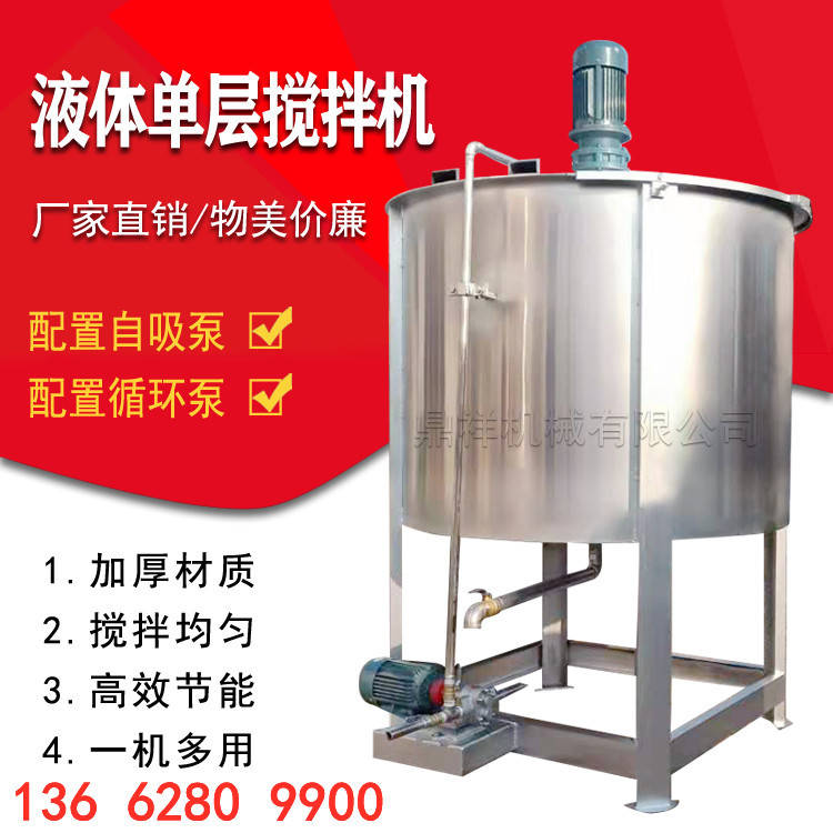 乳胶漆脱模剂高速搅拌机厂家直供