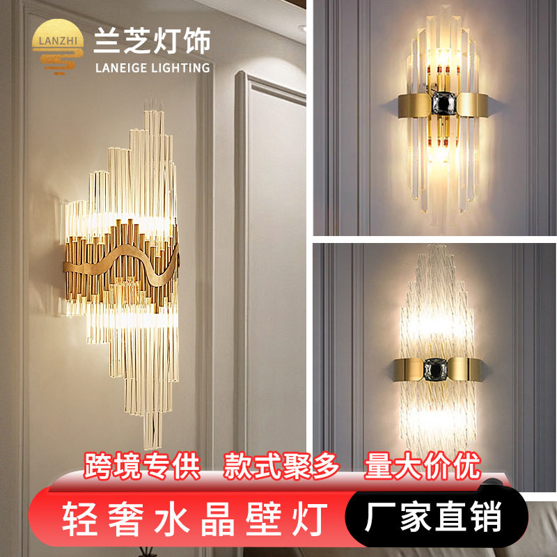 法式轻奢水晶可调光LED壁灯