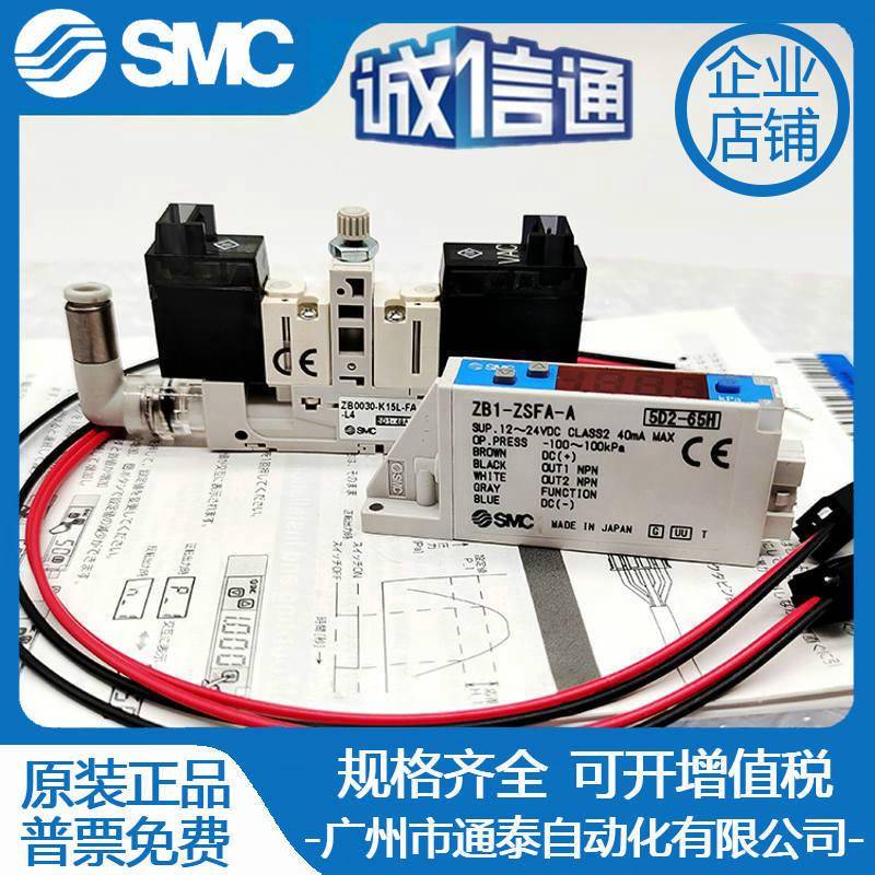 SMC真空发生器ZB0020/ZB0030-K15L-FA/FAM/EA/EAMG-C4/L4KB-Q15L
