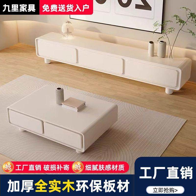 简约现代茶几组合客厅圆角法式奶油风白电视柜家用小户型极简家具,电子元器件市场,其它元器件,淘宝优惠券,粉丝福利购,淘宝优惠卷