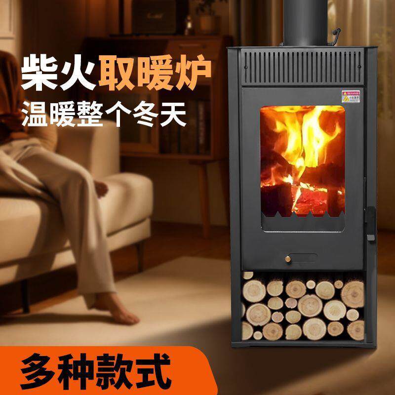 真火取暖炉柴火炉冬天家用农村别墅壁炉木柴民宿无烟超暖和多功能