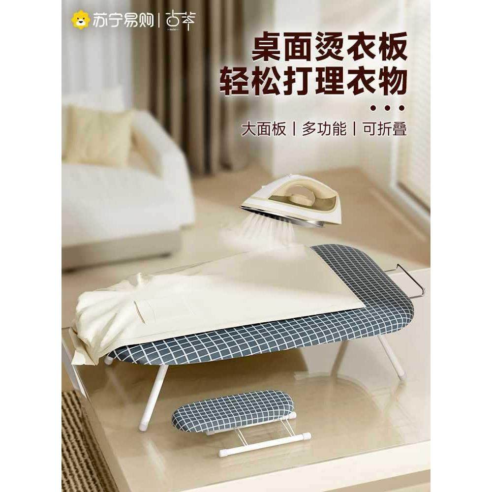 2303烫衣板小型熨衣板家用折叠台式电熨斗熨烫垫板烫台熨衣服架垫