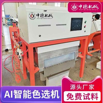 中德大型四通道矿石色选机6SXZ272L筛选矿石设备