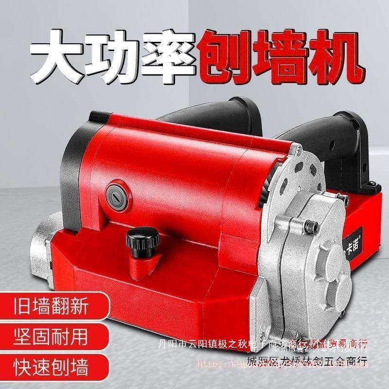 刨墙机电动铲墙机打磨腻子刮扒剥墙皮机无死角抛水泥白灰工具
