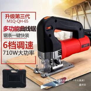 盛邦荣精品曲线锯工业级木工多功能家用往复锯拉线锯切割机电动工