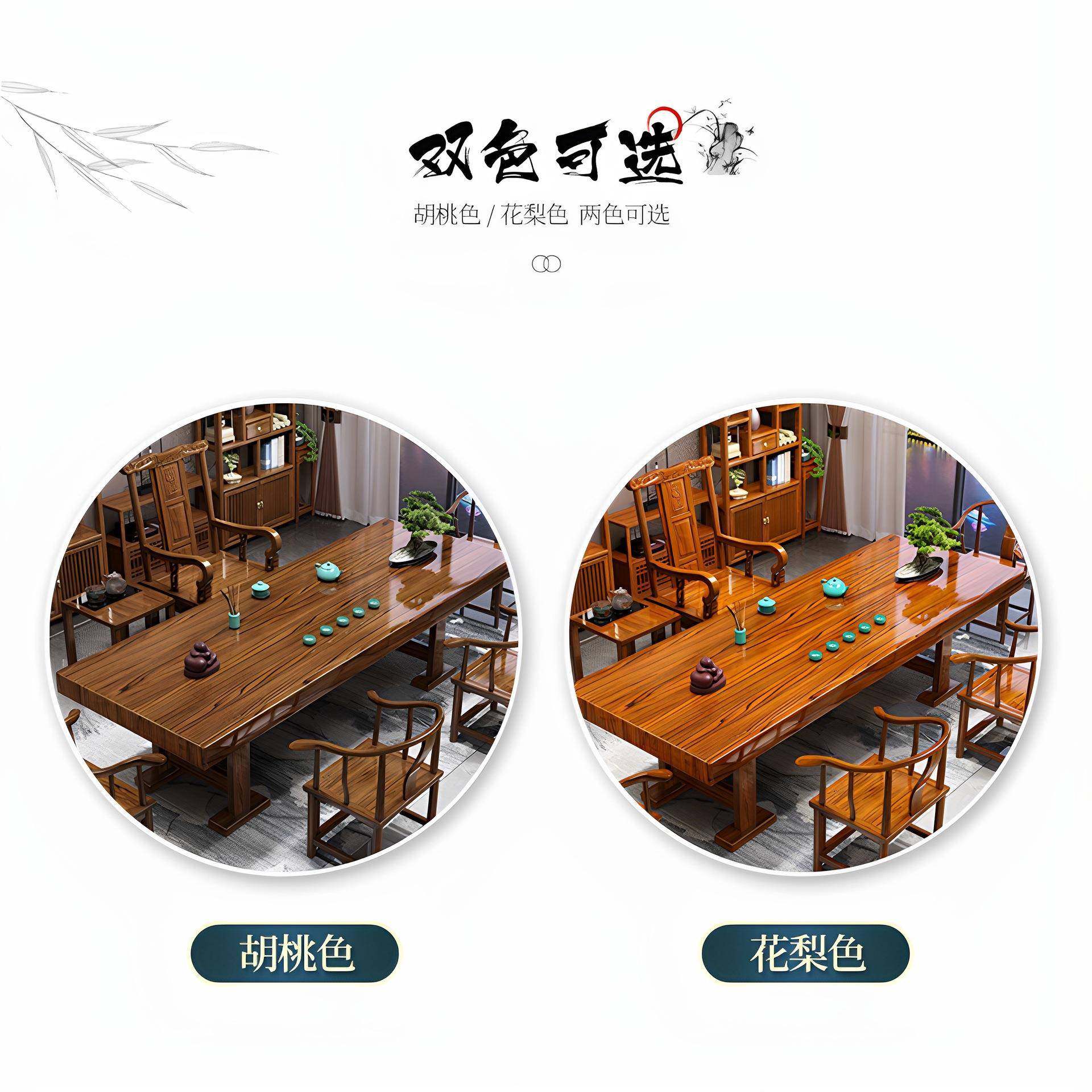 加厚工字脚实木大板茶桌一桌五椅新中式喝茶几茶具套装一体泡茶台