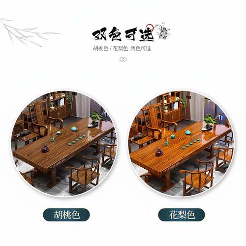加厚工字脚实木大板茶桌一桌五椅新中式喝茶几茶具套装一体泡茶台
