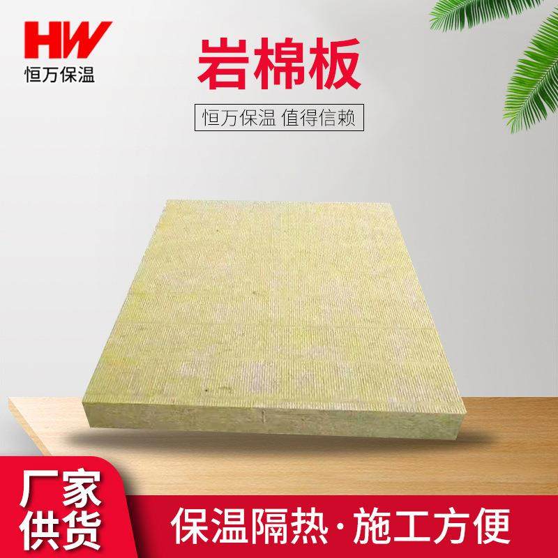 5公分岩棉板a级防火外墙隔音玄武岩岩棉板50mm幕墙憎水保温岩棉板,基础建材,隔热保温片,淘宝优惠券,粉丝福利购,淘宝优惠卷