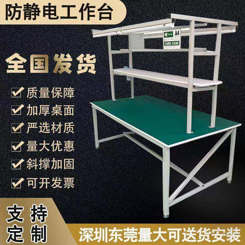 防静电工作台车间质检桌带灯操作台车间生产打包流水拉线工厂桌子