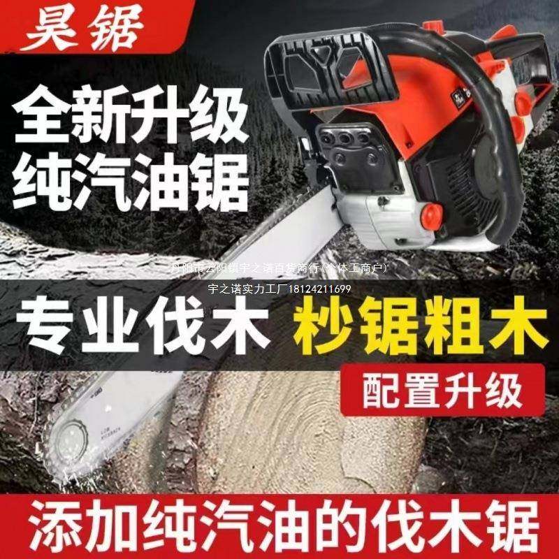 原装昊锯油锯汽油锯四冲程纯汽油油锯省油伐木锯家用锯手提式电锯,农机/农具/农膜,割灌机/割草机/油锯,淘宝优惠券,粉丝福利购,淘宝优惠卷
