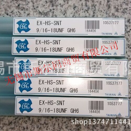 TOSG机用丝锥黄色EX-HS-SNF