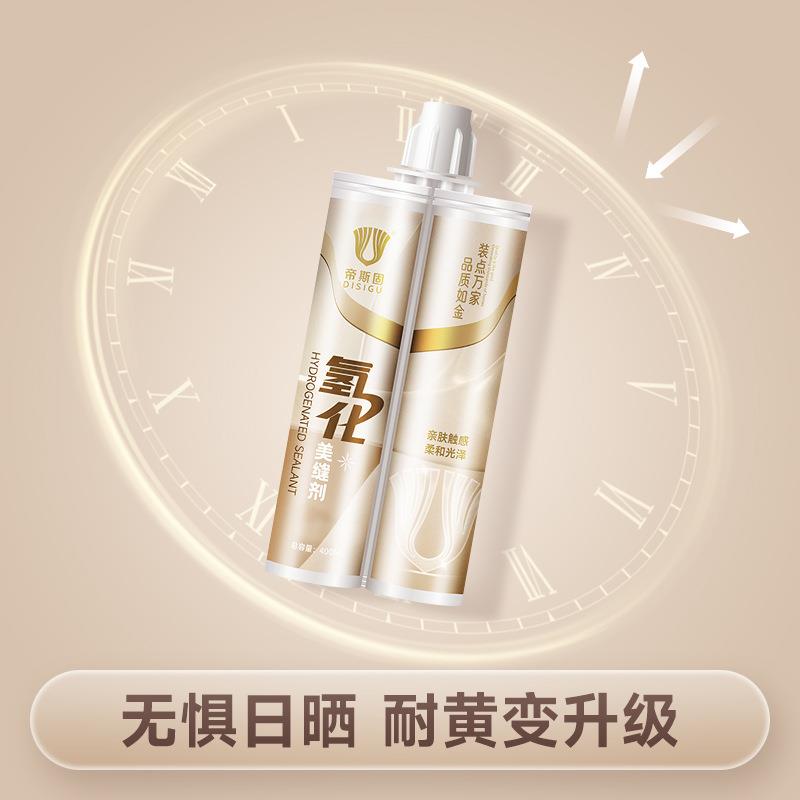 帝斯固氢化彩砂美缝剂抗黄变升级好施工勾缝剂直销填缝剂