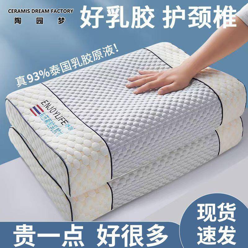 买一送一共两只93%泰国天然乳胶枕头一对乳胶枕成人家用枕头