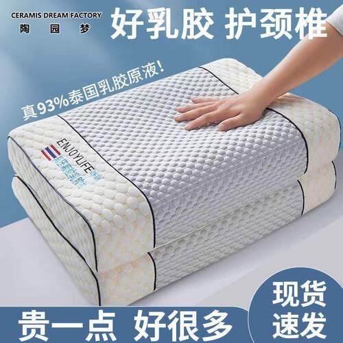 买一送一共两只93%泰国天然乳胶枕头一对乳胶枕成人家用枕头