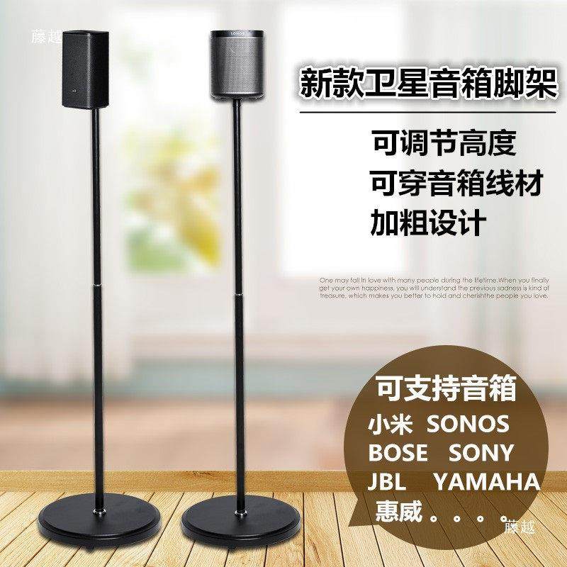 新款卫星落地架子金属升降环绕音响脚架音箱支架挂架托架座架