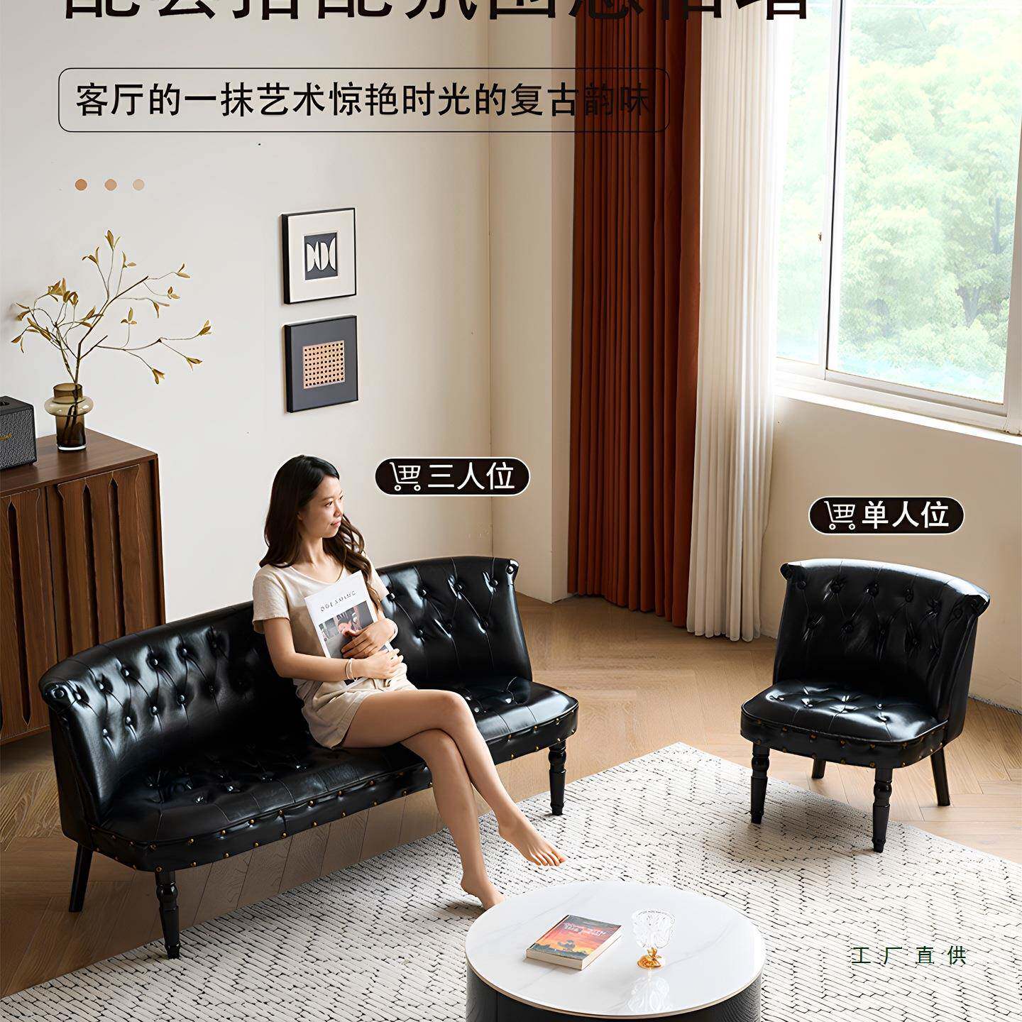 复古单人沙发皮艺时尚小户型卧室美甲酒店民宿服装门店铺双人沙发