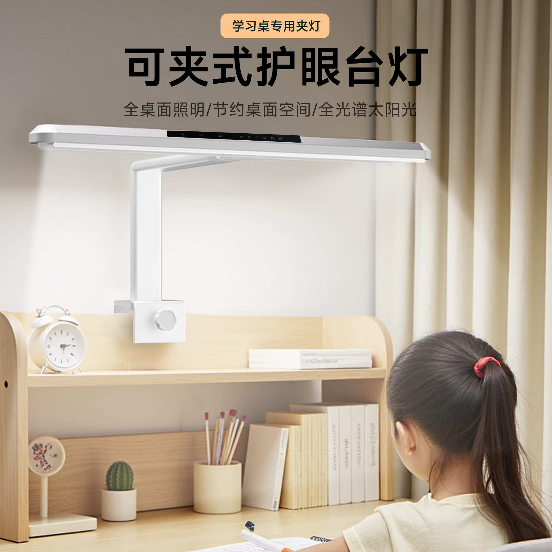 学生书桌用夹灯LED学习护眼台灯学习桌护眼灯阅读灯全光谱夹子灯