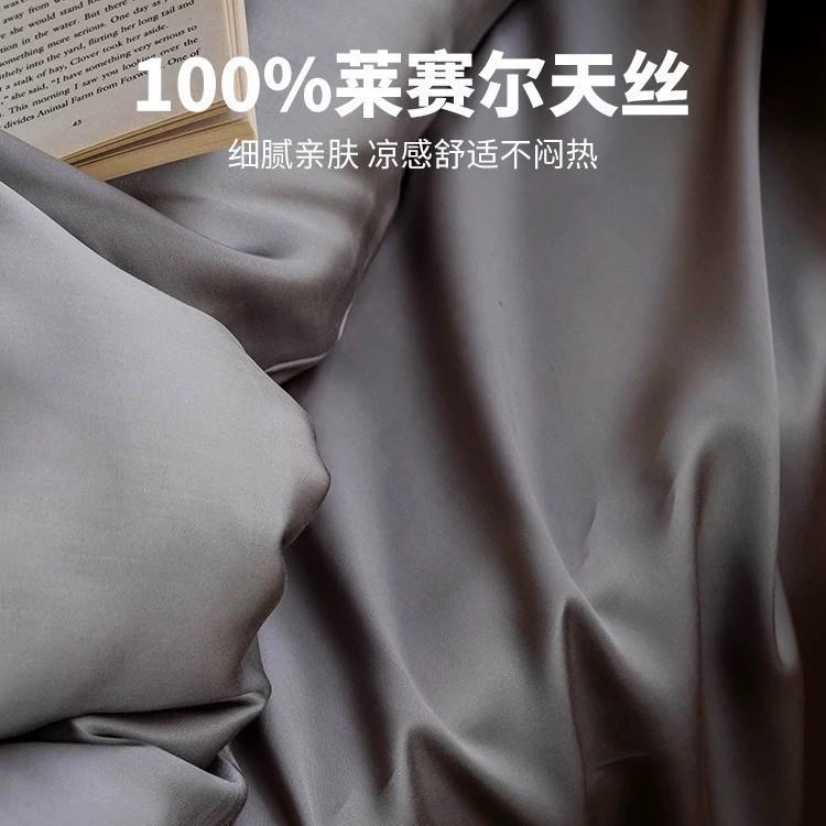 100支奥地利兰精天丝夏季床上四件套冰丝夏凉被套床单真丝床笠款