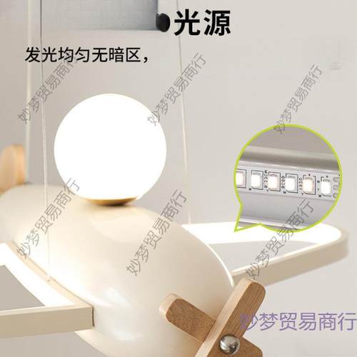 飞机灯儿童房吊灯奶油风卧室灯男孩女孩房间灯创意卡通小孩次卧灯