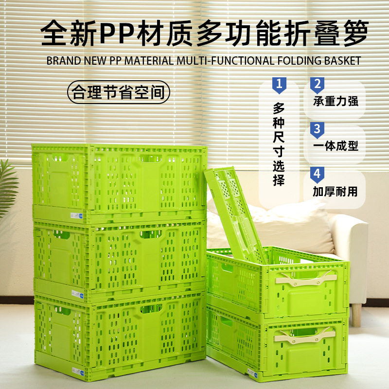 PP塑料折叠筐超市蔬菜快递批发