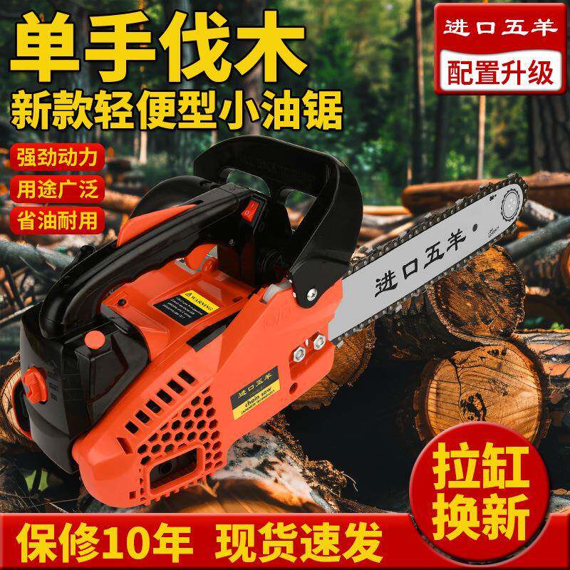 包邮小型汽油锯家用单手12寸14寸油锯轻便进口伐木锯锯砍